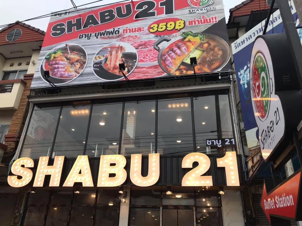 Shabu21 Nongmon