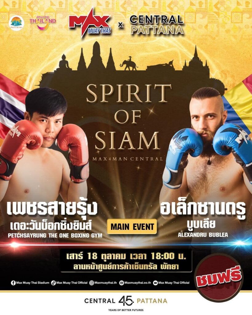 Max Muay Thai, เสาร์, ฟรี, ต่อสู้, เซ็นทรัลพัทยา มอลล์